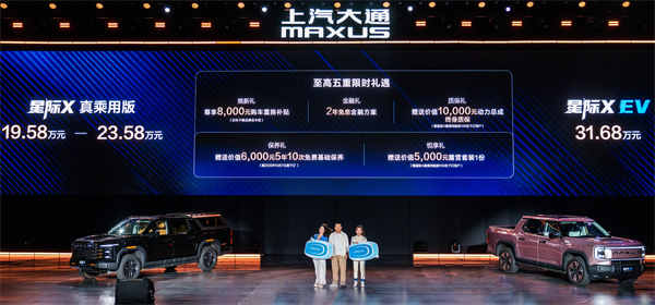 Ka tiimata i te 79,800 Yuan, ko te waa o te kaupapa here-a-katoa ka timata! Ko te whanau a te whetu 2026 whetu, me te papa papaaho whetu, ka tohua he tohu tohu hou i roto i te umanga.