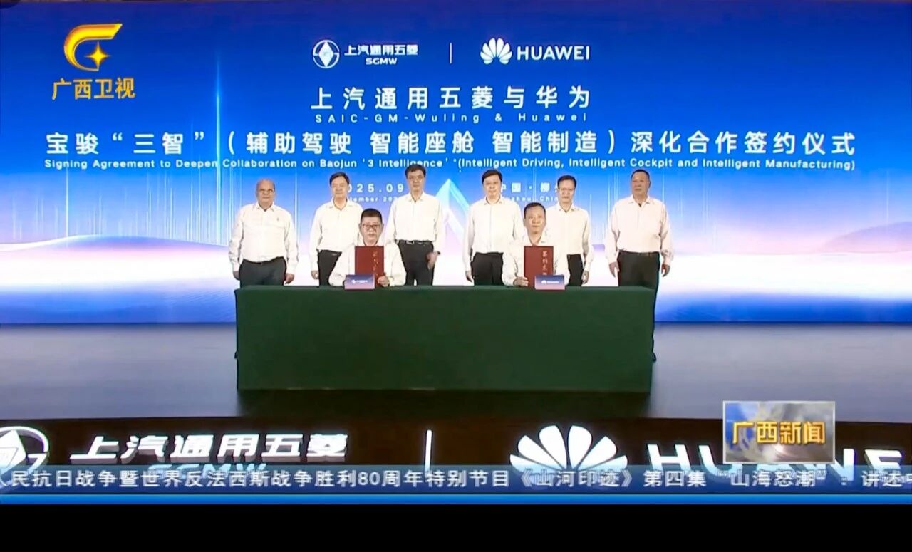 Ko te Sic-Gmling me Huawei Deepen to ratou mahi tahi, te whakarewatanga o ta raatau tauira tuatahi, ko te Baojun Huajing S.